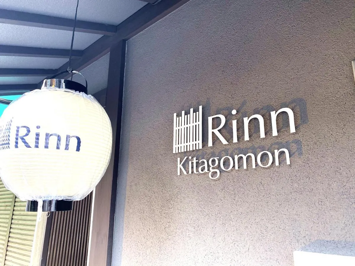 מלון קיוטו Rinn Kitagomon