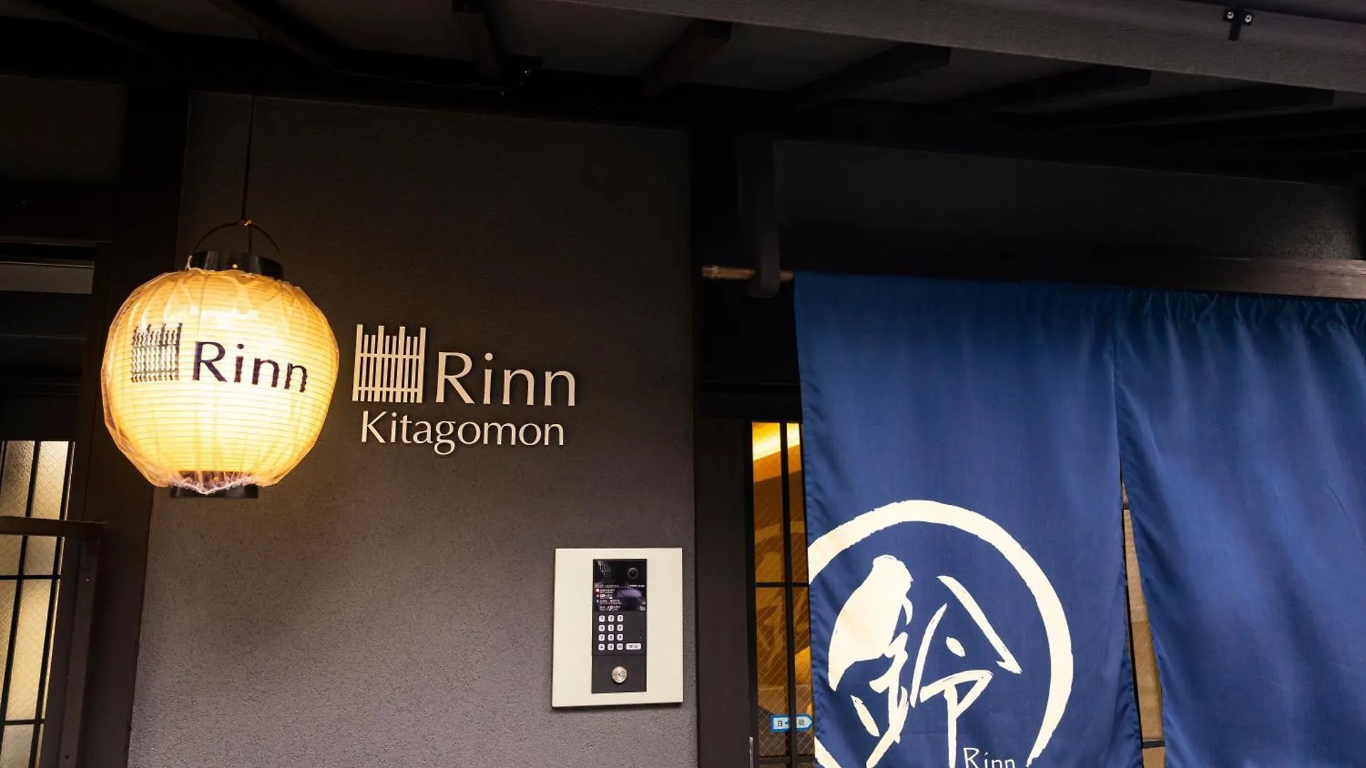 קיוטו Rinn Kitagomon